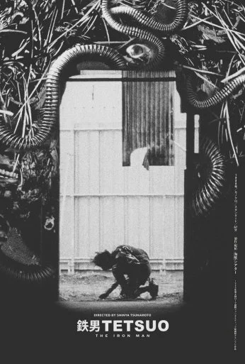 Тэцуо, железный человек (1989) онлайн бесплатно